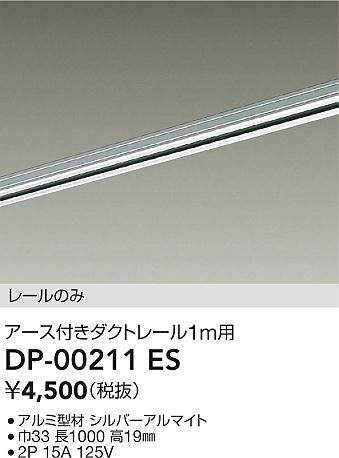 DP-00211ES