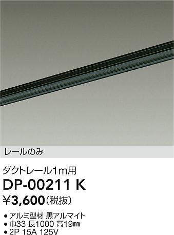 DP-00211K