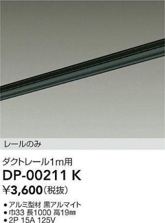 DP-00211K
