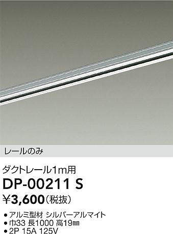DP-00211S