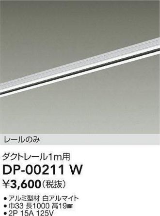 DP-00211W
