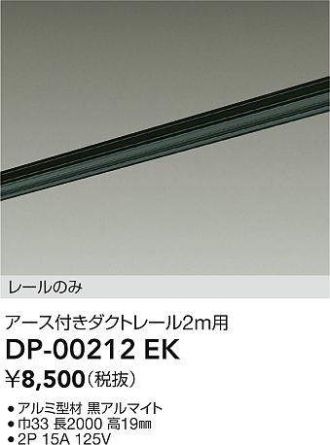 DP-00212EK
