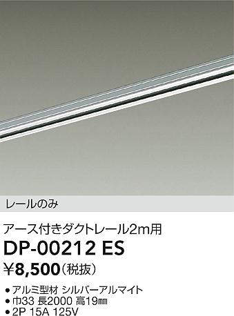 DP-00212ES