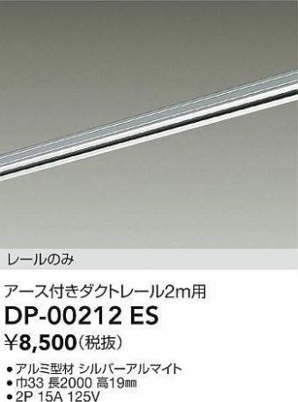 DP-00212ES