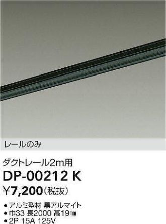 DP-00212K