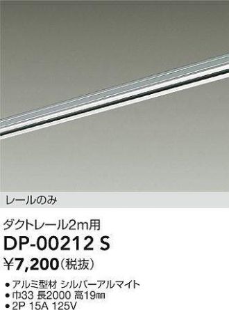 DP-00212S