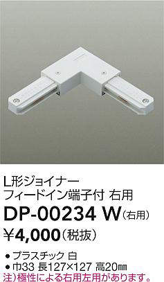 DP-00234W