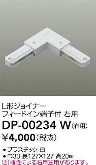 DP-00234W