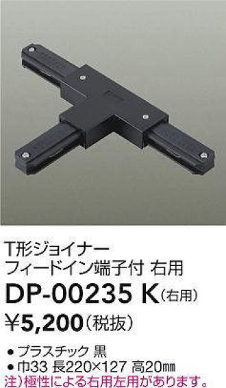 DP-00235K