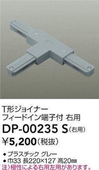 DP-00235S