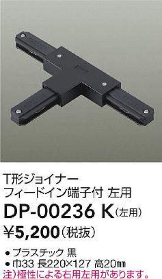 DP-00236K