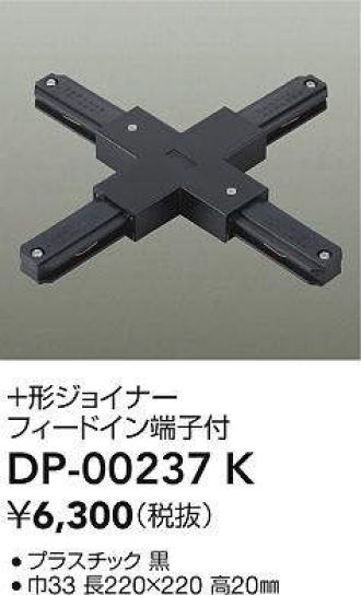 DP-00237K