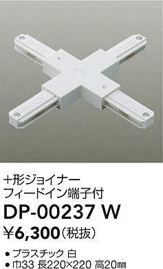 DP-00237W