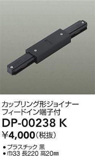 DP-00238K