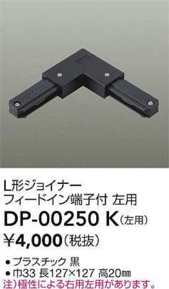 DP-00250K