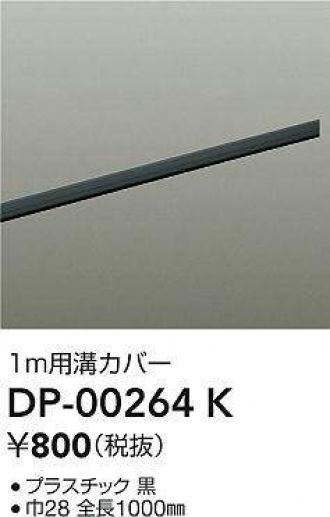 DP-00264K