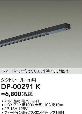 DP-00291K