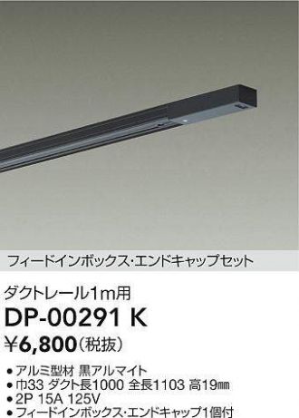 DP-00291K