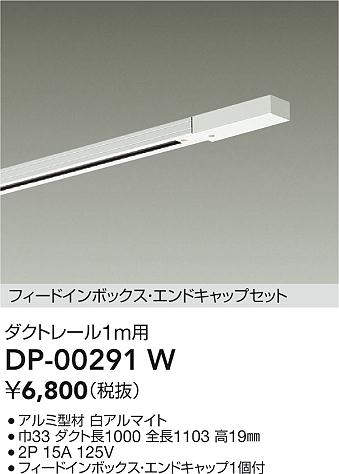 DP-00291W