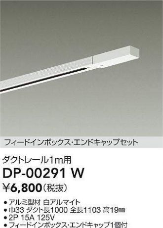 DP-00291W