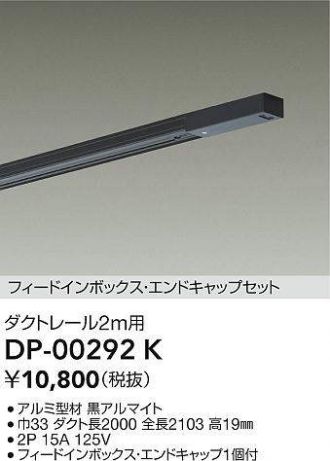 DP-00292K