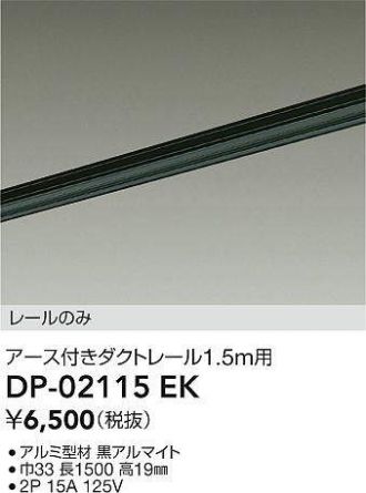 DP-02115EK