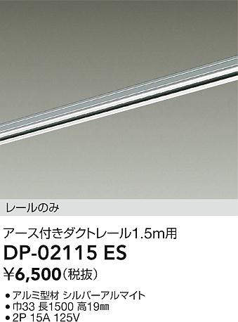 DP-02115ES
