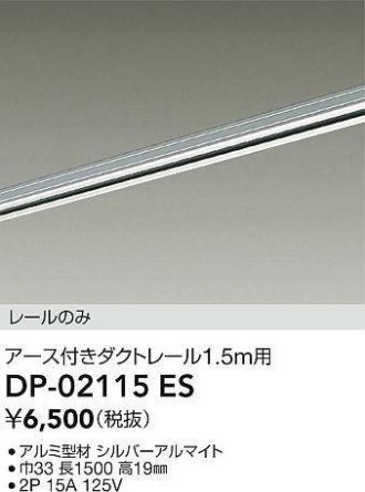 DP-02115ES