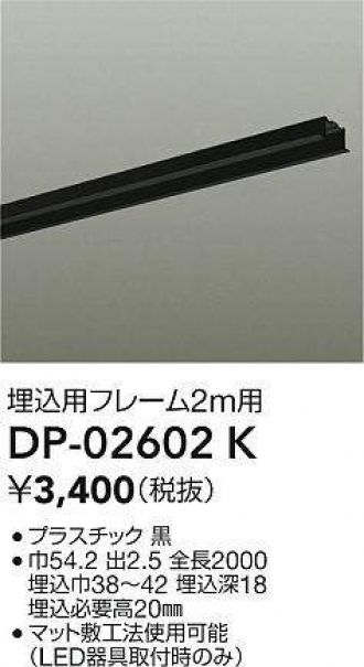 DP-02602K