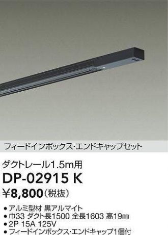 DP-02915K