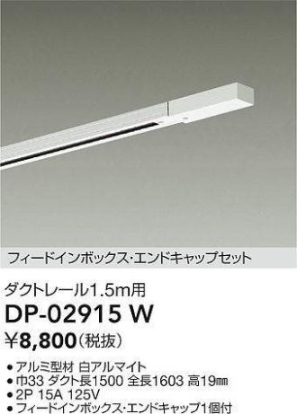 DP-02915W