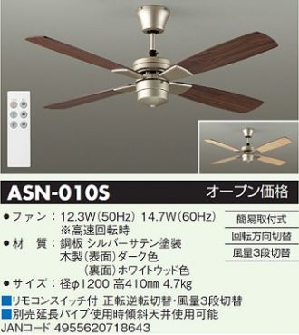 DAIKO(大光電機) シーリングファン 激安通販販売のベストプライス