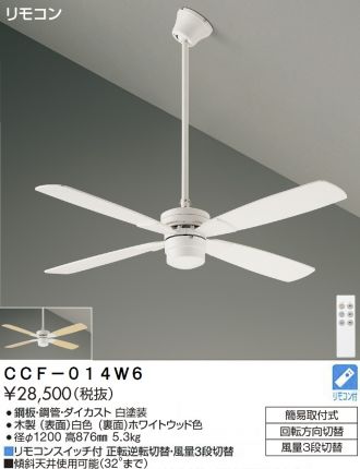 DAIKO ダイコー 大光電機 シーリングファン 5灯 DCH-40348YE 激安新品