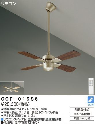 CCF-015S6