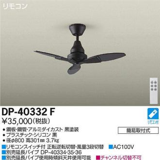 DP-40332F