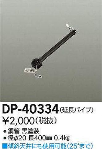 DP-40334