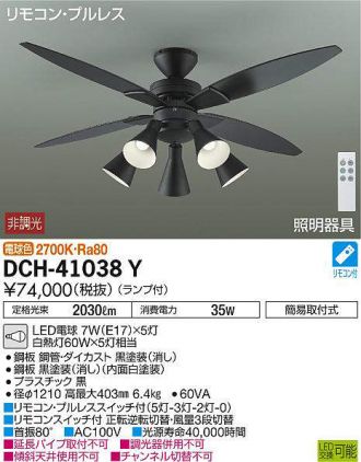 DCH-41038Y