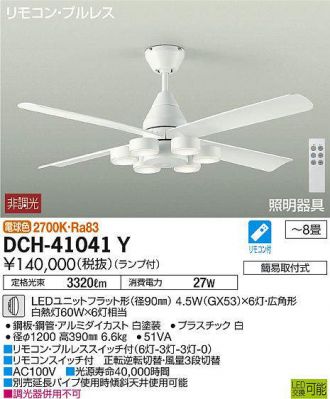 DCH-41041Y
