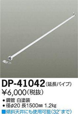 DP-41042