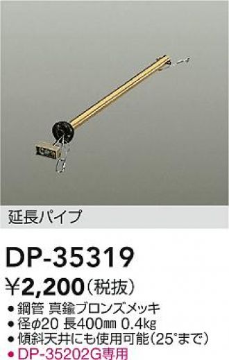 DP-35319