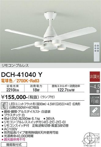 DAIKO(大光電機) シーリングファン 激安通販販売のベストプライス