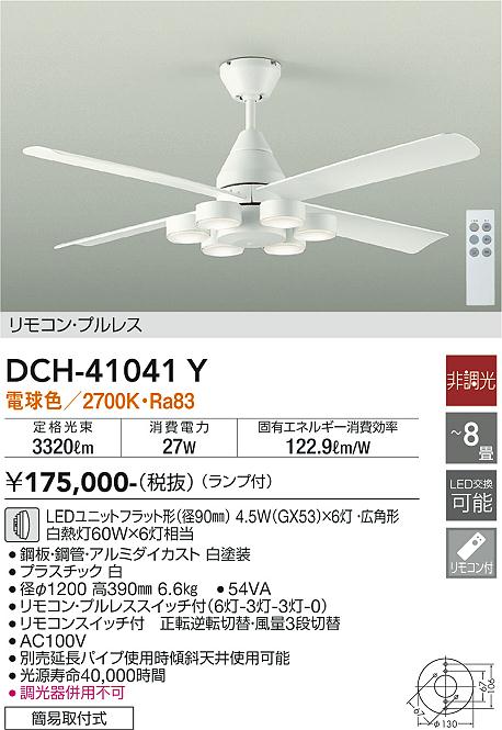 大光電機 DAIKO LED小型ペンダントライト ランプ付 LEDユニット