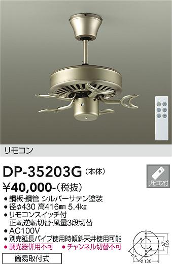 DP-35203G