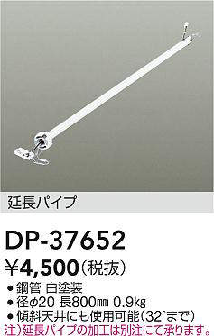 DP-37652