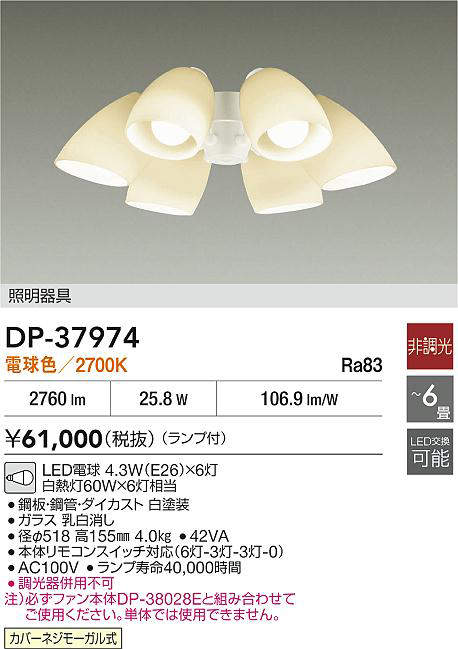 DP-37974