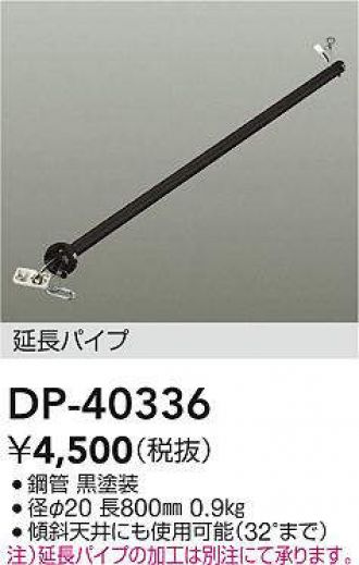 DP-40336