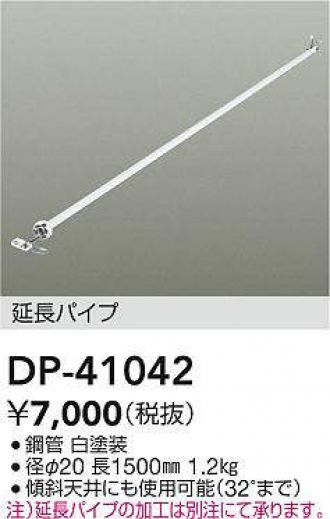 DP-41042