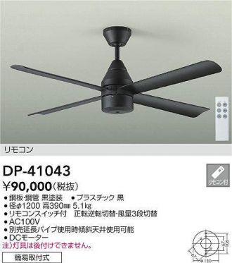 DP-41043