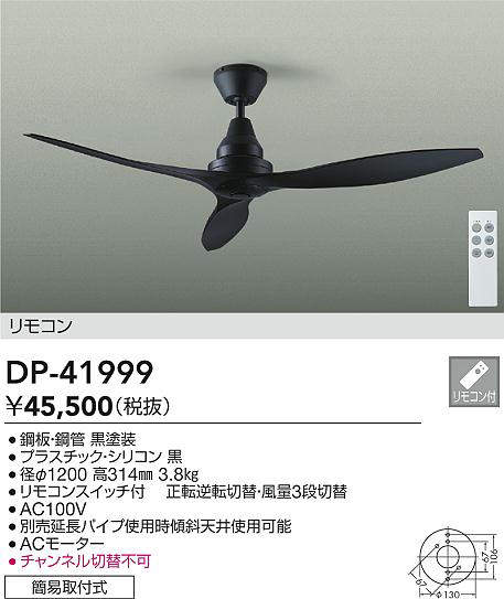 DP-41999