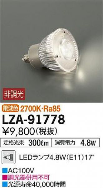 LED・蛍光灯・電球 激安通販販売のベストプライス ～ 商品一覧1ページ目